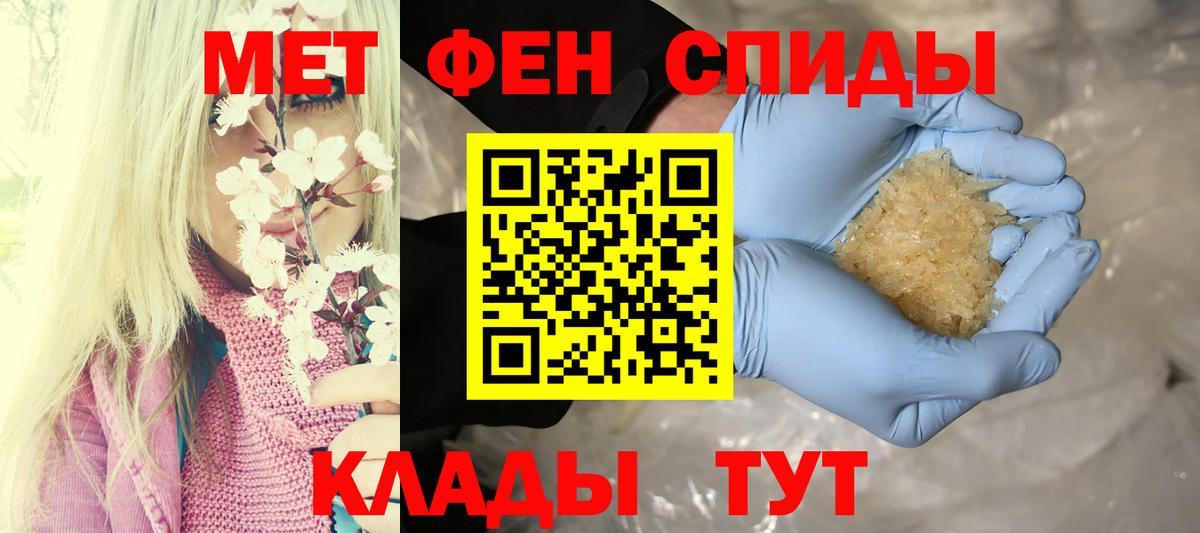 АМФЕТАМИН VHQ  АМФ  Добрянка  АМФ  Вход с VPN 