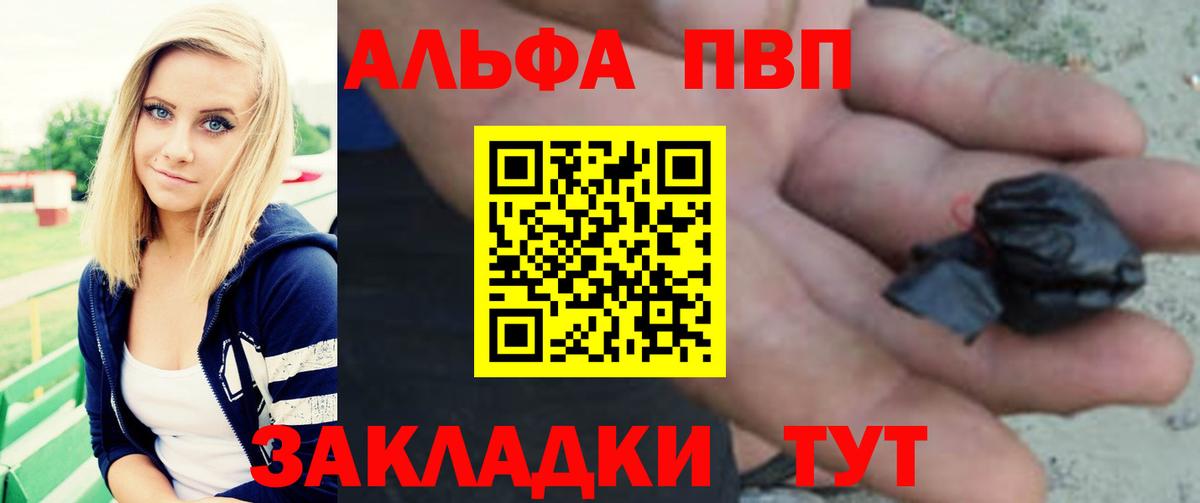 A-PVP Crystall Добрянка