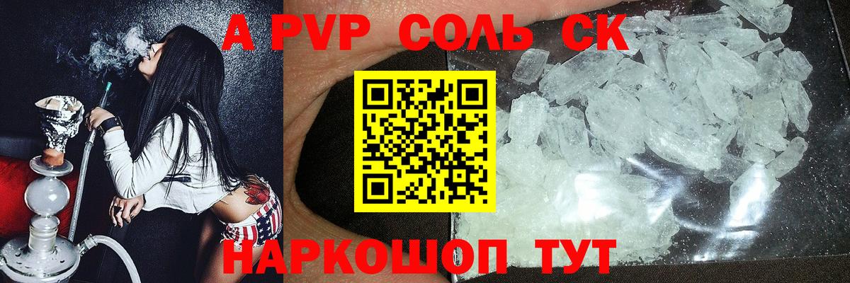 Добрянка  Alfa_PVP  APVP СК КРИС  A PVP СК КРИС  Вход с VPN  Alpha PVP VHQ 