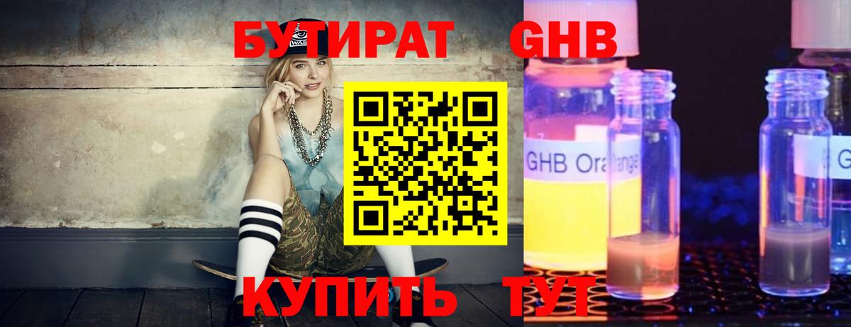 Добрянка  Бутират Butirat  Бутират  Вход с VPN 