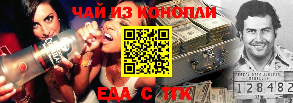 Canna-Cookies конопля  Вход с VPN  Добрянка 
