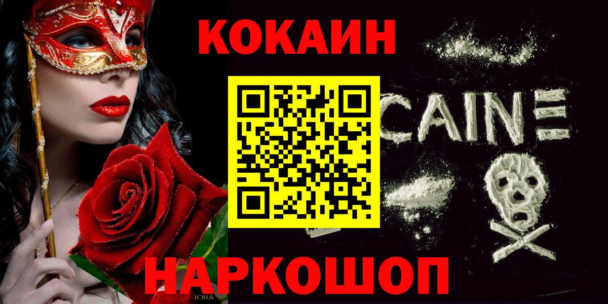 КОКАИН VHQ Добрянка