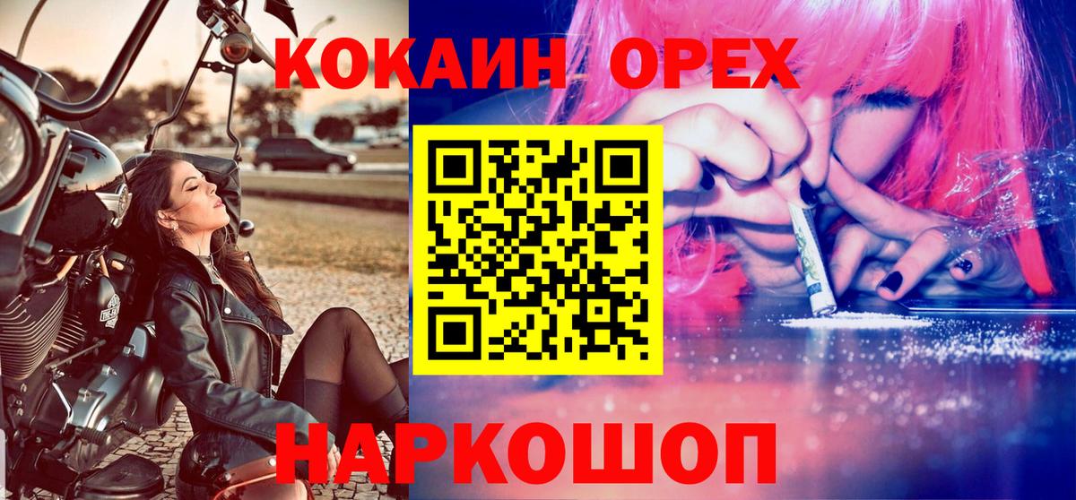 NBOMe  Экстази  МЕФ кристаллы  Добрянка  МАРИХУАНА  Вход с VPN 