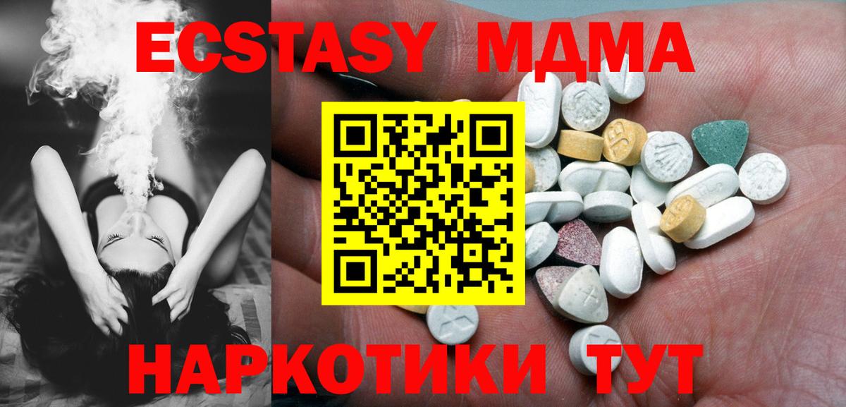 ЭКСТАЗИ бентли  Вход с VPN  Ecstasy  Ecstasy louis Vuitton  Добрянка 