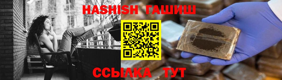 Добрянка  ГАШИШ  Вход с VPN  ГАШИШ индика сатива 