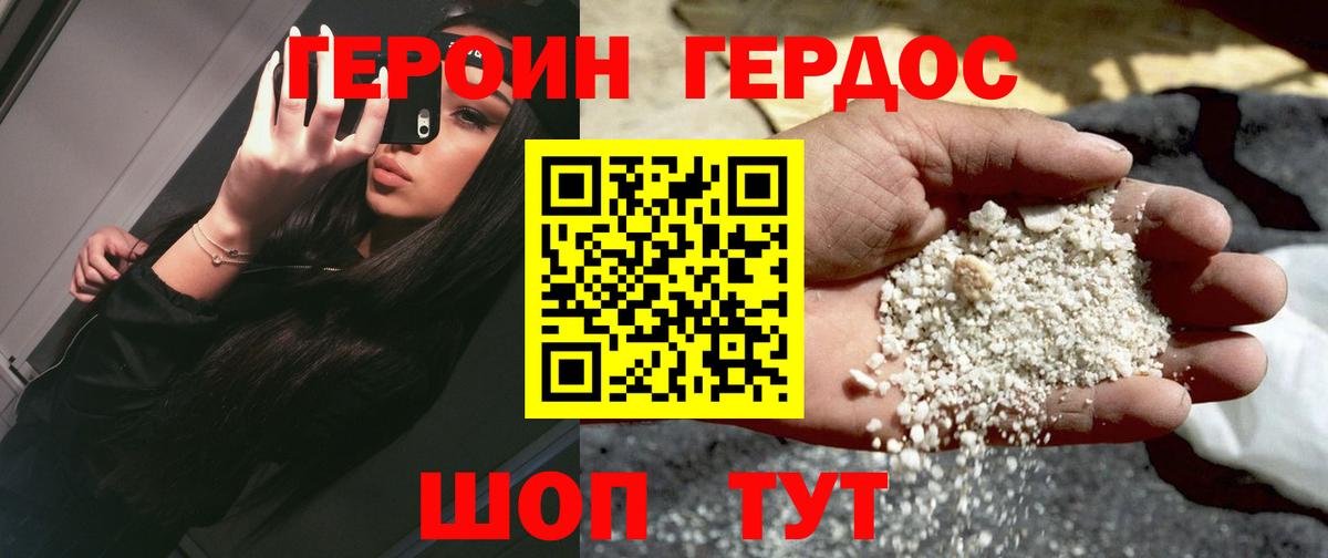 Добрянка  ГЕРОИН VHQ  Вход с VPN 