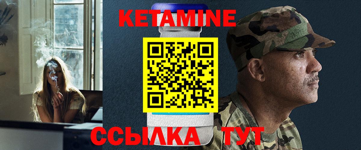 Кетамин ketamine  КЕТАМИН ketamine  Добрянка  Вход с VPN 