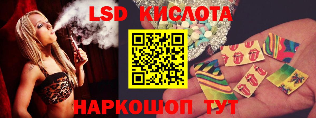 Лсд 25 экстази кислота Добрянка