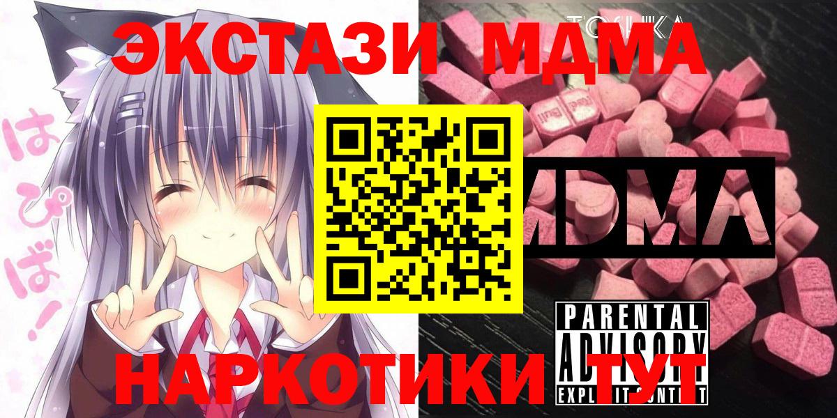 МДМА  Вход с VPN  Добрянка  MDMA Molly  МДМА VHQ 