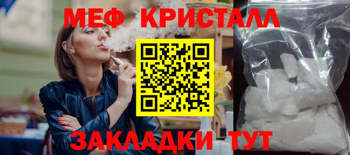 МЯУ-МЯУ mephedrone  МЕФ VHQ  МЯУ-МЯУ  Вход с VPN  Добрянка 