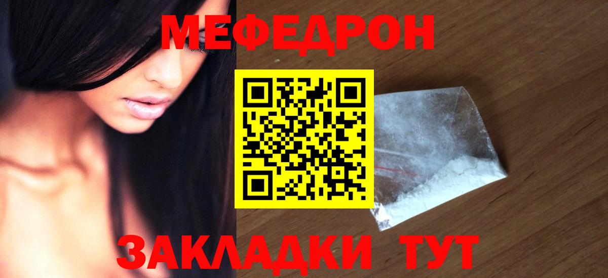 Мефедрон мука Добрянка
