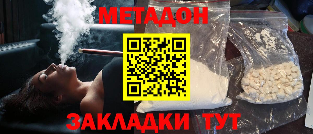 МЕТАДОН VHQ Добрянка
