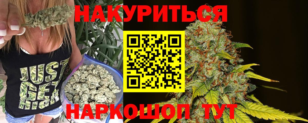 Добрянка  Бошки марихуана Ganja  Конопля AK-47  Вход с VPN 