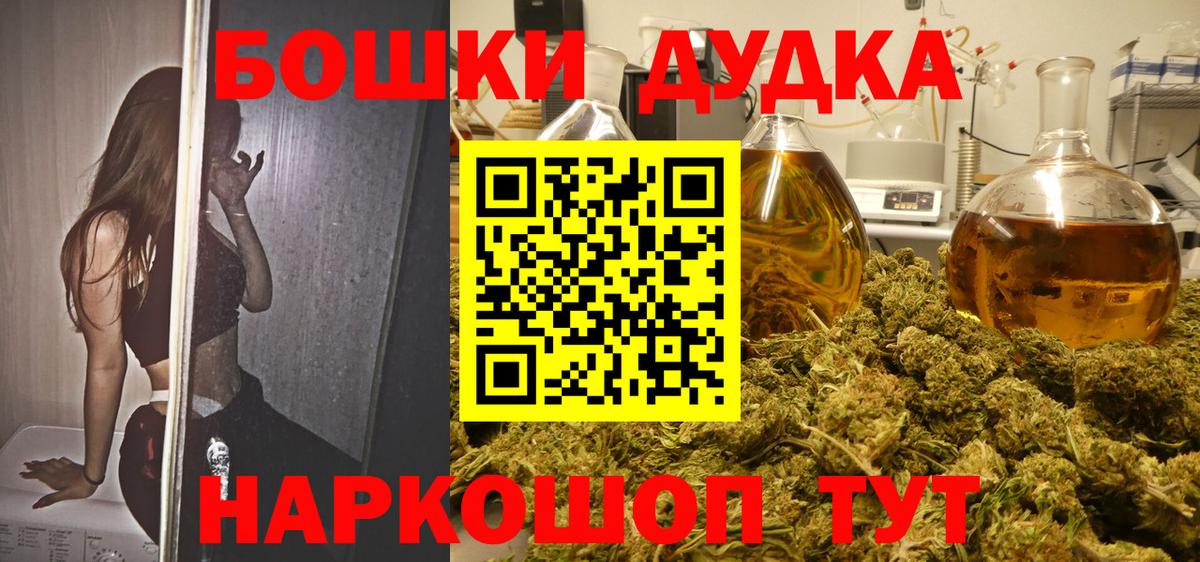 Бошки Шишки SATIVA & INDICA Добрянка